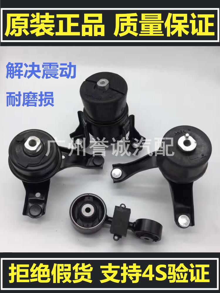 适用06-11款凯美瑞佳美2.4发动机机脚胶前后左右支架波箱吊杆胶垫
