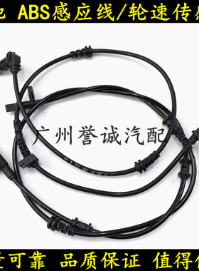 适用奔驰W164 GL500 GL400GL350GL420GL320 ABS感应线 轮速传感器