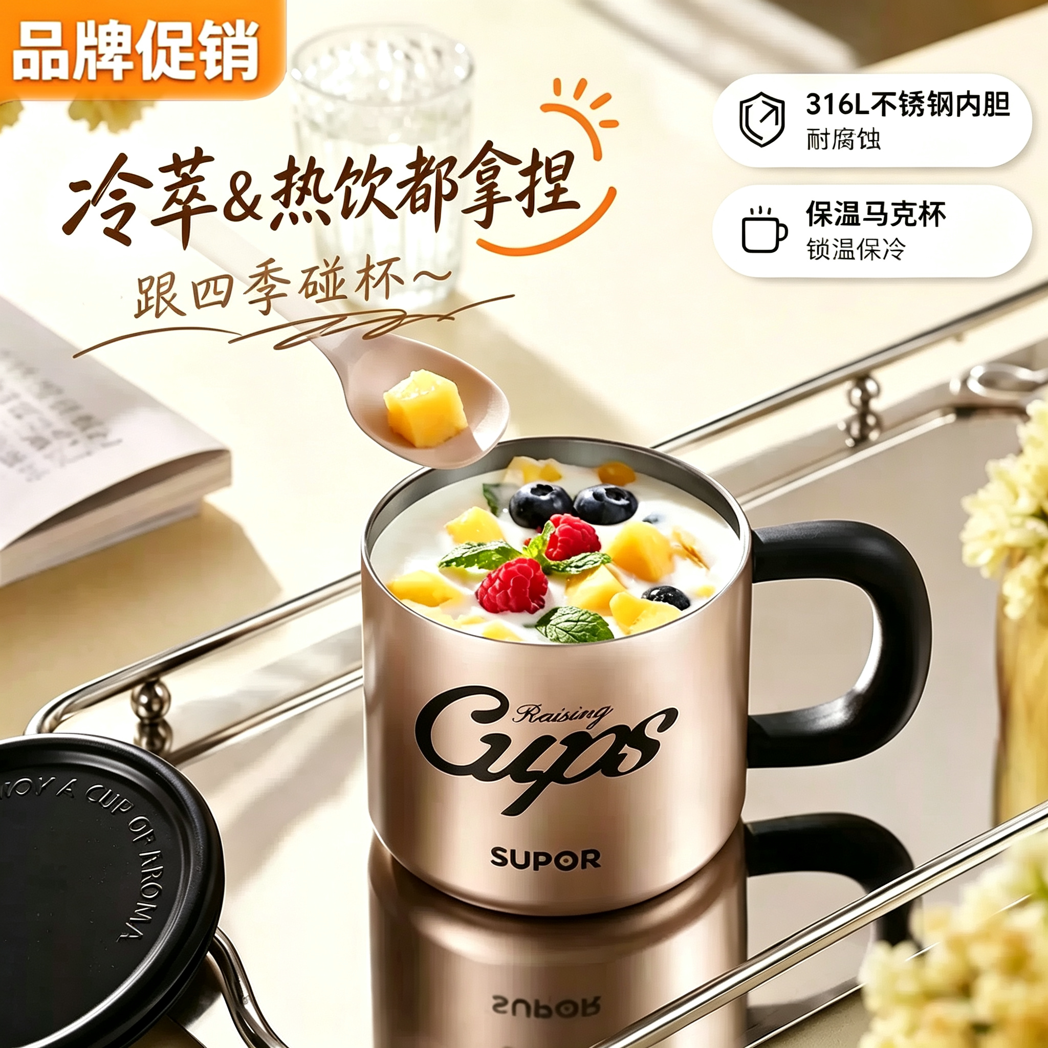 苏泊尔保温咖啡杯带盖马克杯高档高颜值办公室家用情侣316L不锈钢