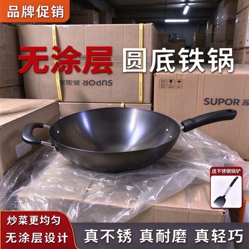 苏泊尔大铁锅炒锅家用老式无涂层