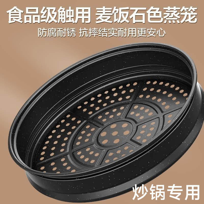 蒸笼苏泊尔炒锅适配蒸屉家用蒸格炒锅专用笼屉蒸包子馒头不粘蒸笼