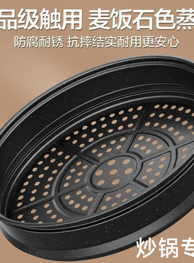 蒸笼苏泊尔炒锅适配不粘蒸格