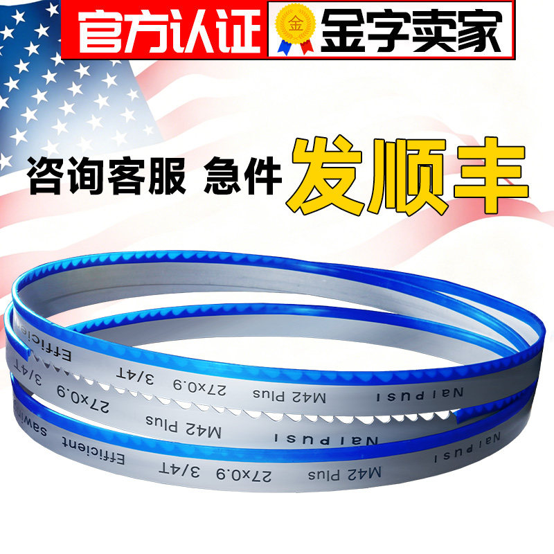 双金属带锯条机用金属切割锋钢圆钢3505带锯床锯条4115带锯机据条 - 实物图