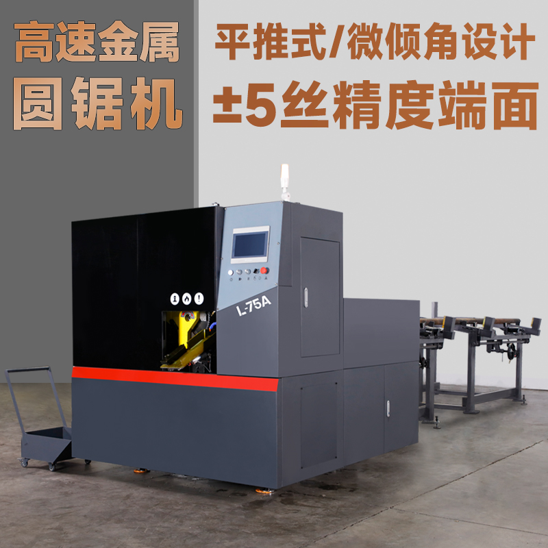 金属圆锯机数控高速全自动上料翻料批量锯切削铁不锈钢铝圆盘锯机