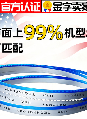 双金属带锯条机用金属切割45钢A3钢3505带锯床锯条4115带锯机锯条