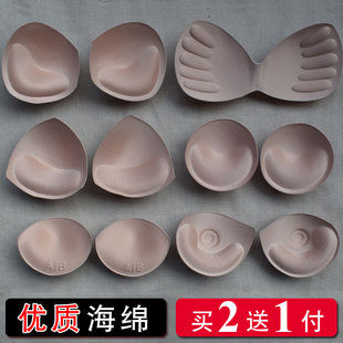加厚海绵胸垫泳衣瑜伽舞蹈背心内衣吊带文胸插片乳垫运动内衣垫子