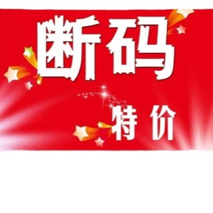 直播间福利！可换！不可以退！！介意勿拍！！