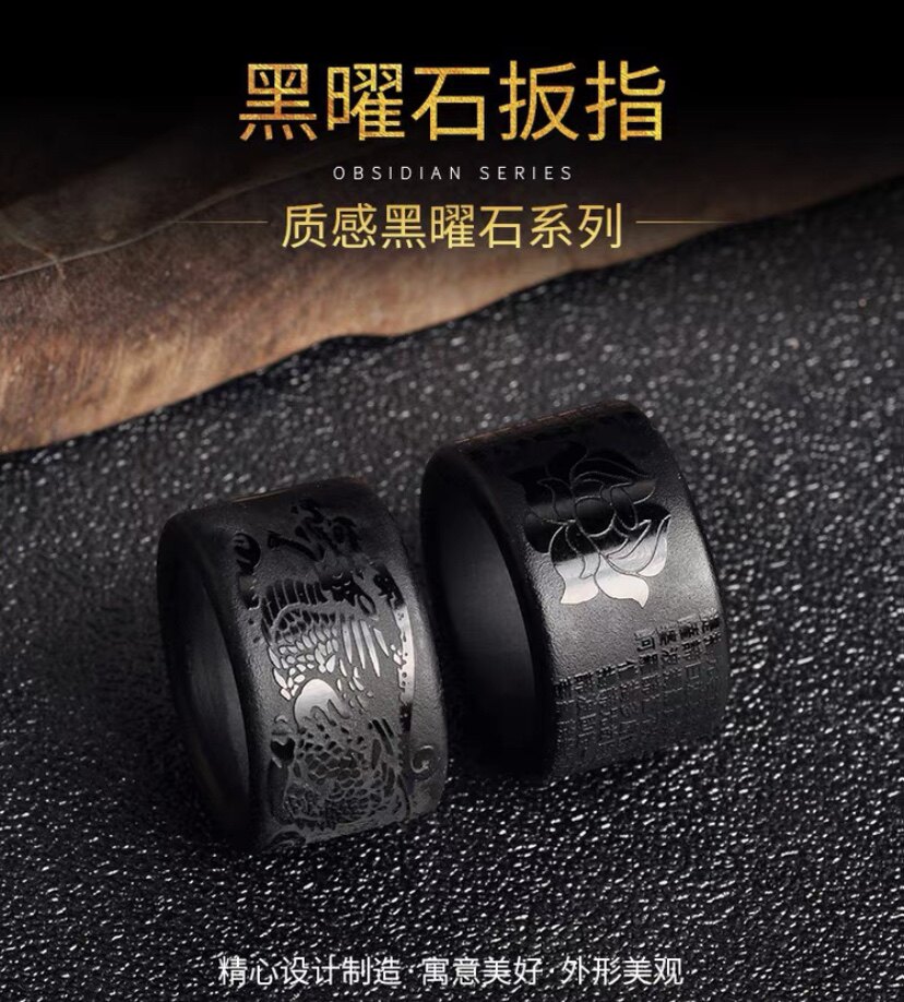 黑曜石扳指天然玉石黑曜石