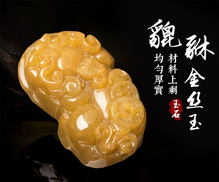 天然新疆金丝玉招财貔貅护主玉石吊坠戈壁玉黄玉皮丘挂件坠送礼
