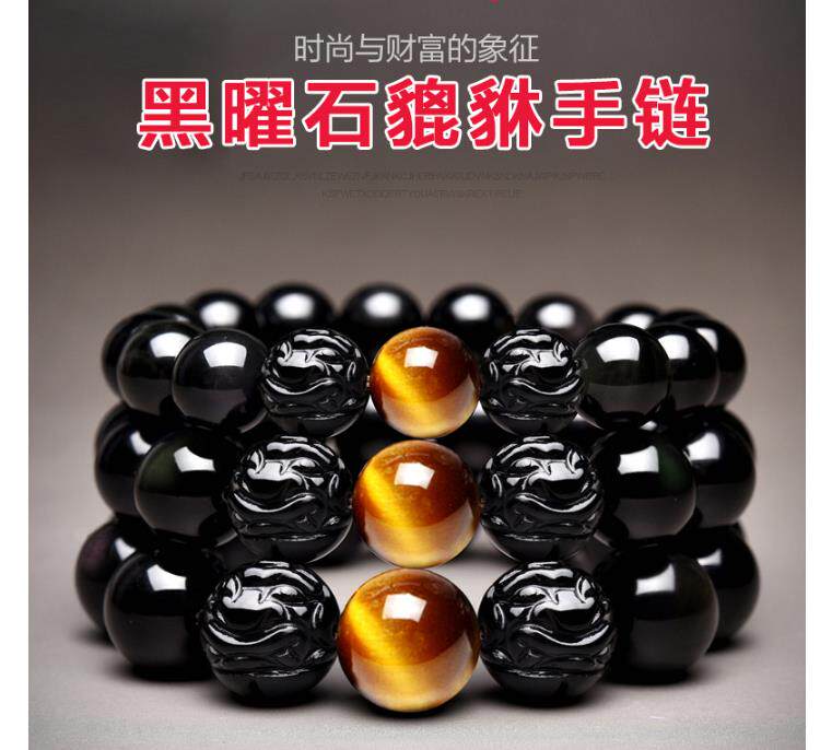 天然彩虹眼黑曜石手链男女圆双貔貅水晶佛珠子手串情侣饰品送礼物