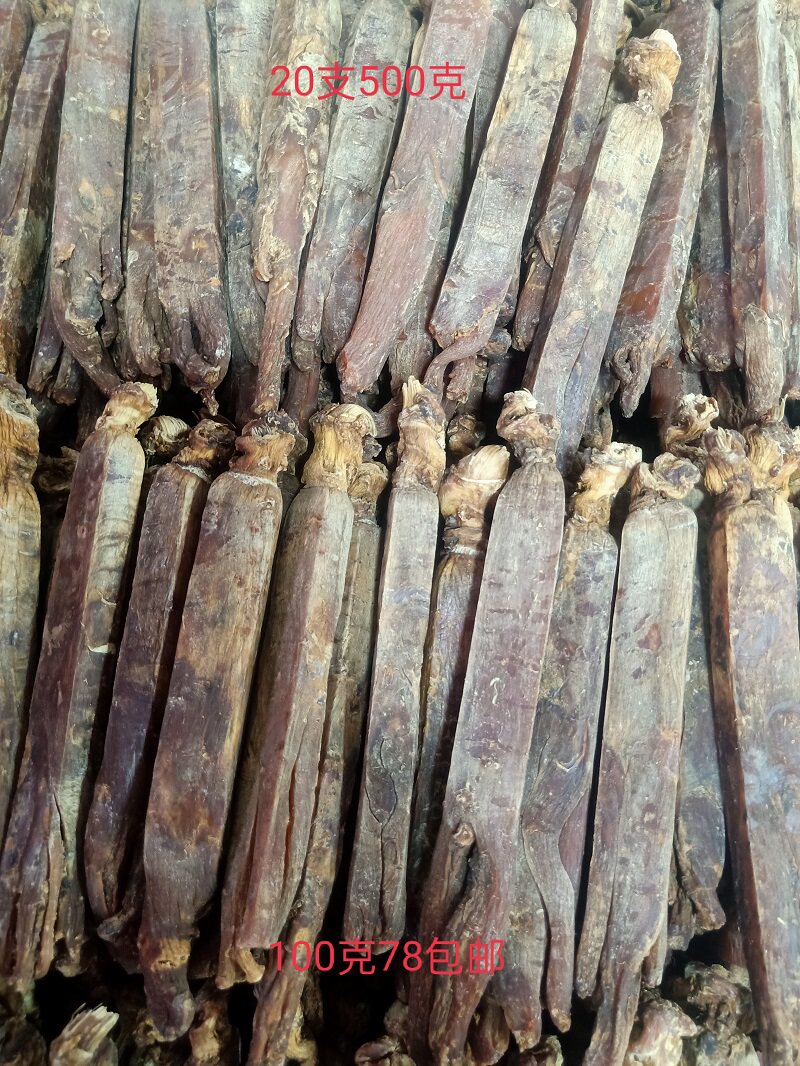 长白山人参新开河参高丽参红参红参压条网红高丽参包邮