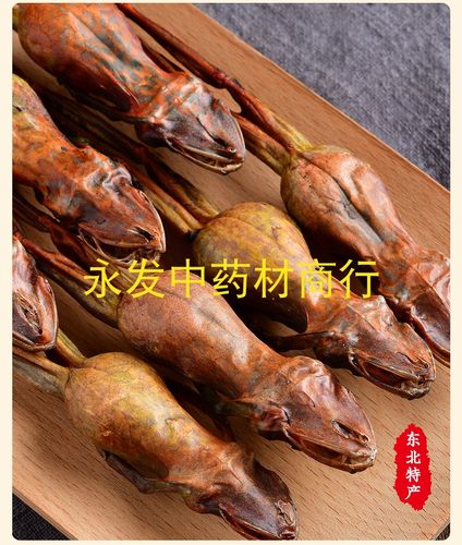 雪蛤林蛙干整只15g 长白山蛤蟆干新货 出油率高  包邮