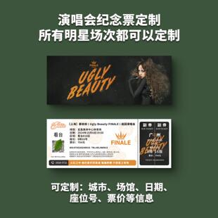 蔡依林演唱会纸质门票打印纪念票定制周边伴手礼大麦猫眼深圳杭州