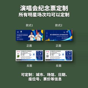 亚洲杯乒乓联盟纸质门票打印纪念票定制周边伴手礼大麦猫眼深圳
