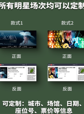 邓紫棋演唱会纸质门票打印纪念票定制bookmysh马来西亚吉隆坡itex