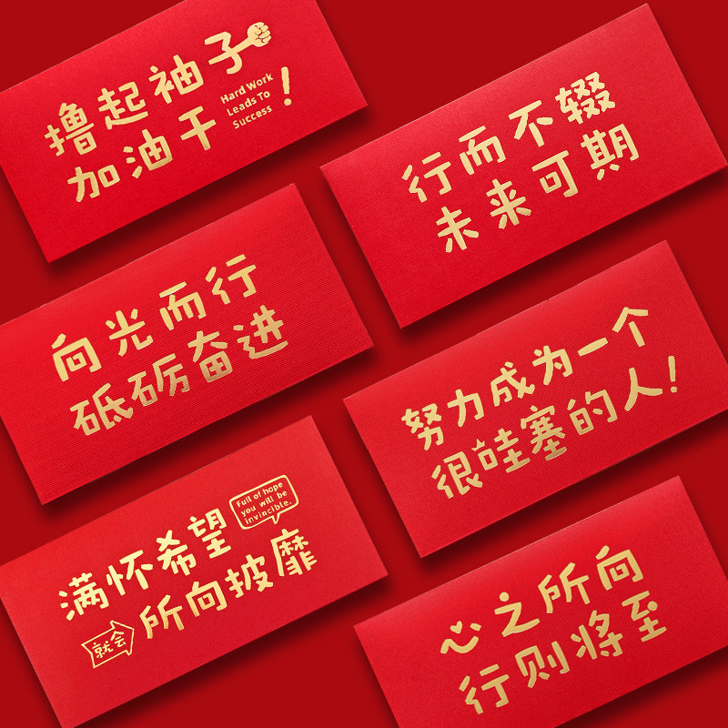 2026创意新年红包个性马年利是封定制卡通新款开工大吉奖金红包袋