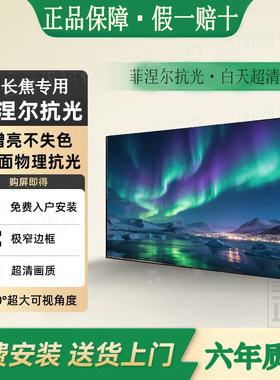 新款菲涅尔投影幕布家用投影仪画框幕布适用于明基爱普生激光电视100寸120寸4K超高清窄边壁挂抗光硬屏