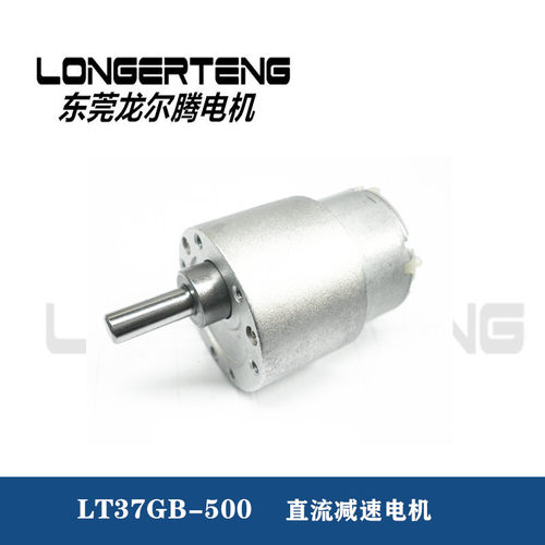 LT37GB-500  小型仪器设备用减速电机