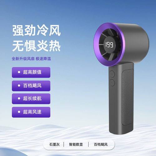 新款迷你手持小风扇无叶涡轮轮