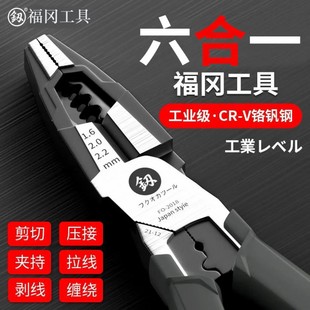 日本福冈工具釰老虎钳省力多功能钢丝钳尖嘴钳剥线钳电工专用工业