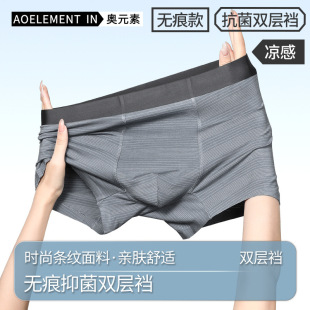 男士抗菌内裤男式夏季薄款个性感平角裤男生运动舒适透气四角短裤