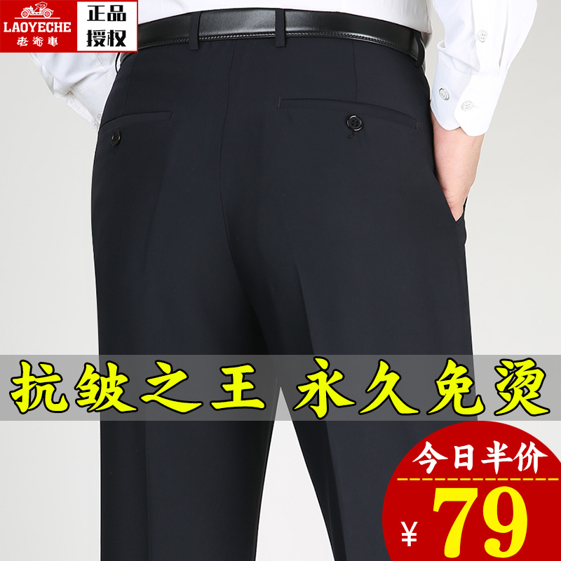 老爷车男秋冬西装裤厚款宽松直筒工装裤秋季中老年男裤夏季薄款