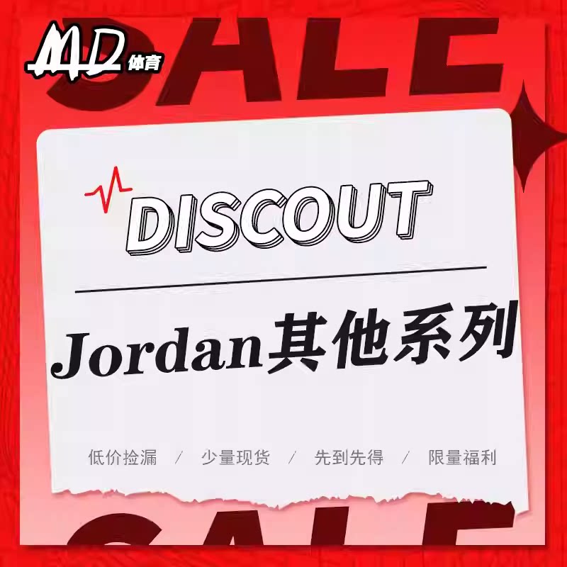 Nike Air Jordan AJ 男女复古篮球鞋现货山东仓