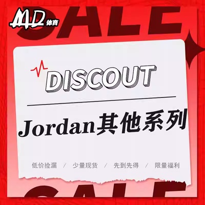 Nike Air Jordan AJ 男女复古篮球鞋现货山东仓