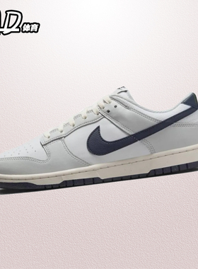 耐克 NIKE Dunk Low 白蓝色男子低帮复古休闲运动板鞋 HF4299-001