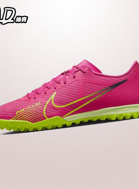 耐克NIKE Air Zoom Vapor 15 碎钉男子人造草地足球鞋 DJ5635-605