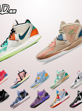 Nike Kyrie 8 欧文8代 白绿 蓝紫 米绿 男子实战篮球鞋DH5384-001