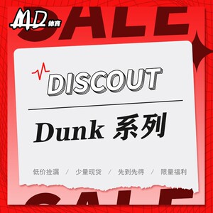 耐克 NIKE Dunk Low男女款休闲运动板鞋正品现货