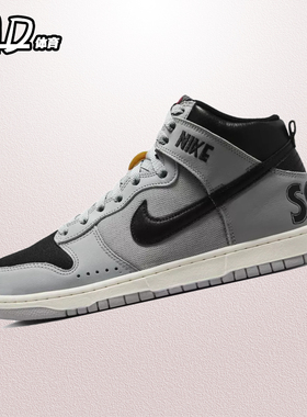 耐克NIKE Dunk High 灰色 防滑减震耐磨男高帮休闲板鞋DR1415-001