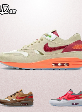 耐克NIKE Air Max1 x Clot死亡之吻男女休闲轻便跑步鞋DD1870-100