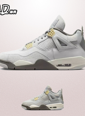 耐克NIKE Air Jordan 4AJ4灰绿色男女款复古中帮篮球鞋DV3742-021