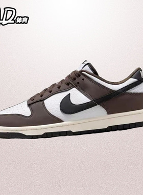耐克 NIKE Dunk Low 棕黑白男子低帮复古休闲运动板鞋HF4292-200