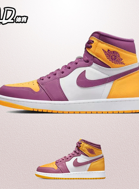 耐克NIKE Air Jordan1Retro HighOG AJ1白紫黄复古板鞋555088-706