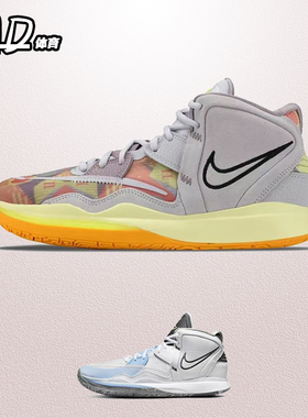 耐克Nike Kyrie 8 欧文8代 灰黄色 男子中帮实战篮球鞋DM0855-500