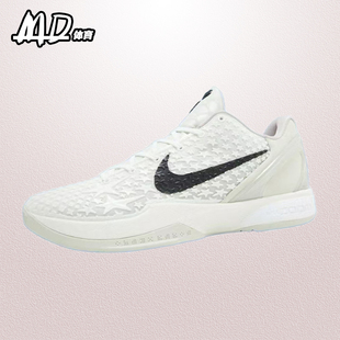 耐克NIKE Kobe 6 Protro科比6 男款耐磨透气实战篮球鞋FQ3546-100