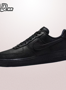 耐克NIKE Air Force 1 Low AF1空军一号黑色男女款板鞋HF8189-001