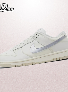耐克 NIKE Dunk Low 白紫色女子低帮复古休闲运动板鞋 DX5930-100