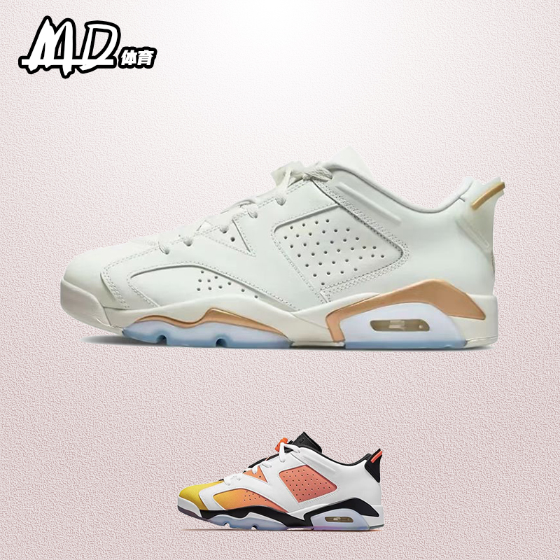 NIKE AirJordan 6 AJ6蓝灰金中国年男女低帮复古篮球鞋DH6928-073