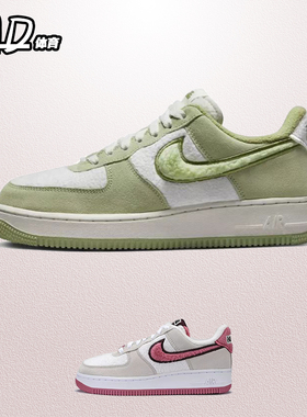 耐克NIKE Air Force 1 AF1空军一号绿色 女款低帮板鞋 FB1872-030