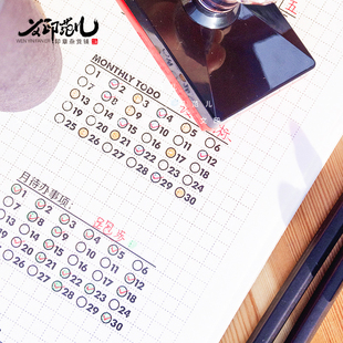 手帐中文TODOLIST周月计划时间管理周待办事宜习惯养成可定制印章