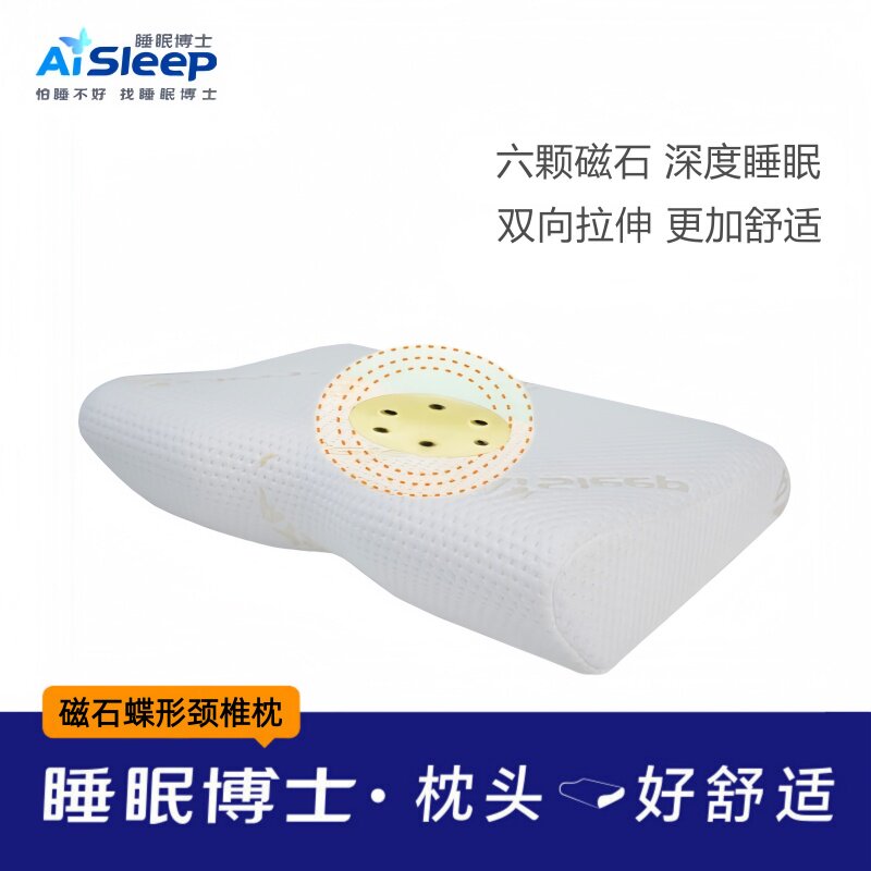 睡眠博士磁石保健枕头慢回弹记忆枕护颈枕颈椎枕助睡眠磁疗枕芯