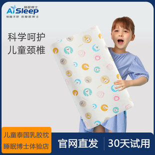 睡眠博士泰国天然儿童乳胶枕进口婴儿宝宝枕0 10岁护颈定型枕