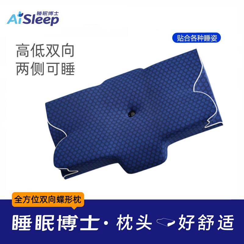 睡眠博士记忆棉枕芯护颈枕颈椎枕头颈椎病保健助睡眠专用枕头