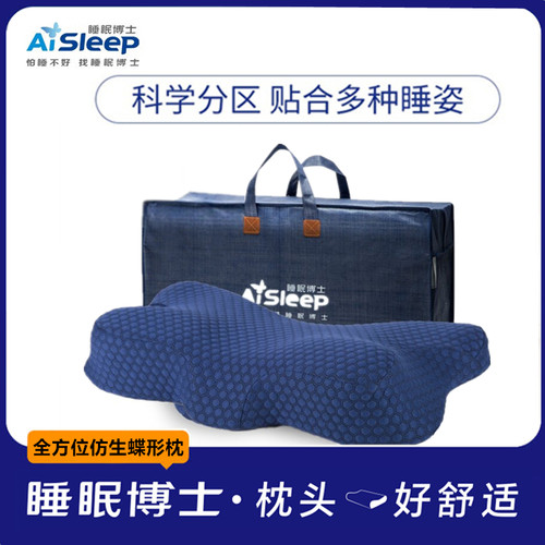 护颈枕成人枕头睡眠博士记忆棉
