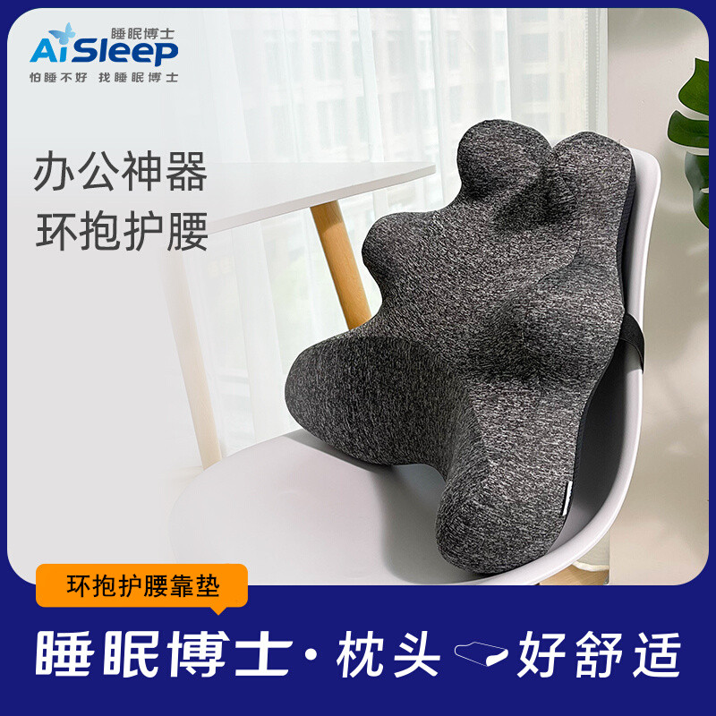 睡眠博士办公室腰靠汽车用护腰靠垫慢回弹记忆棉倚靠背椅子腰靠枕