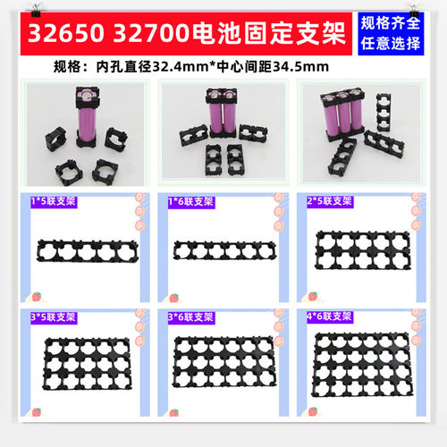 3265032700锂电池组固定万能